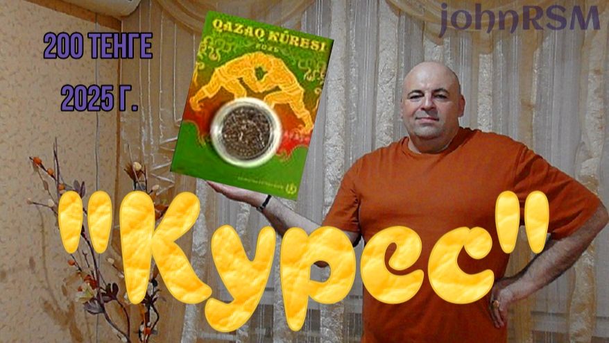 200 тенге 2025 г. 