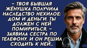 Истории из жизни|Твоя бывшая жёнушка|Аудио рассказы|Аудиокниги слушать онлайн|Жизненные истории
