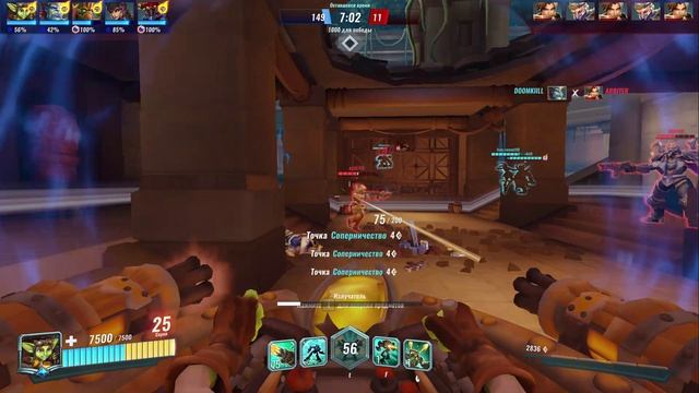 играю в PALADINS