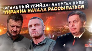 Киев задрожал от ужаса – адмирал из ГРУ их пугает! Незалежная в шаге от банкротства!