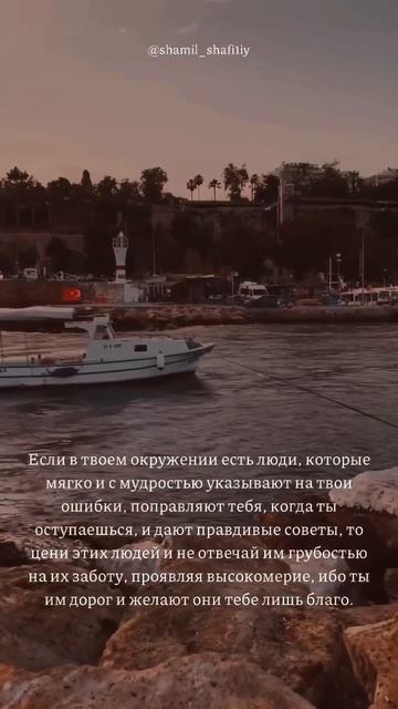 Цени таких людей в своём окружении☝️☝️ Шейх Шамиль аш-Шафи'ий. смотреть онлайн