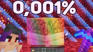 Я СОБРАЛ САМЫЕ РЕДКИЕ И НЕЛЕГАЛЬНЫЕ ПРЕДМЕТЫ В МАЙНКРАФТ ХАРДКОР!