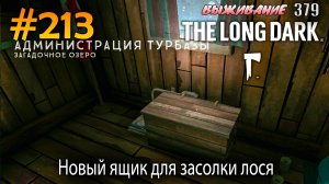 Новый ящик для засолки лося | The Long Dark #213