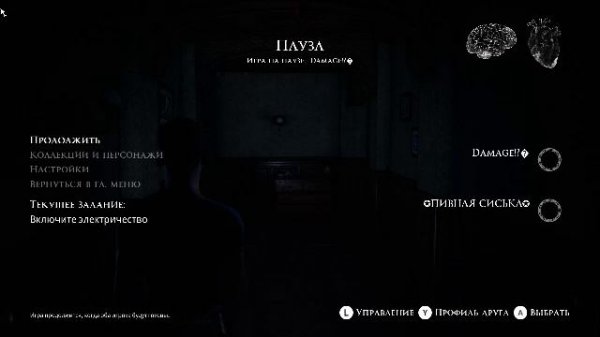 The Dark Pictures Anthology - The Devil In Me #2