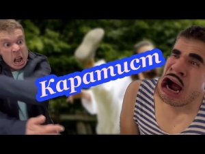 Вырубил Батю