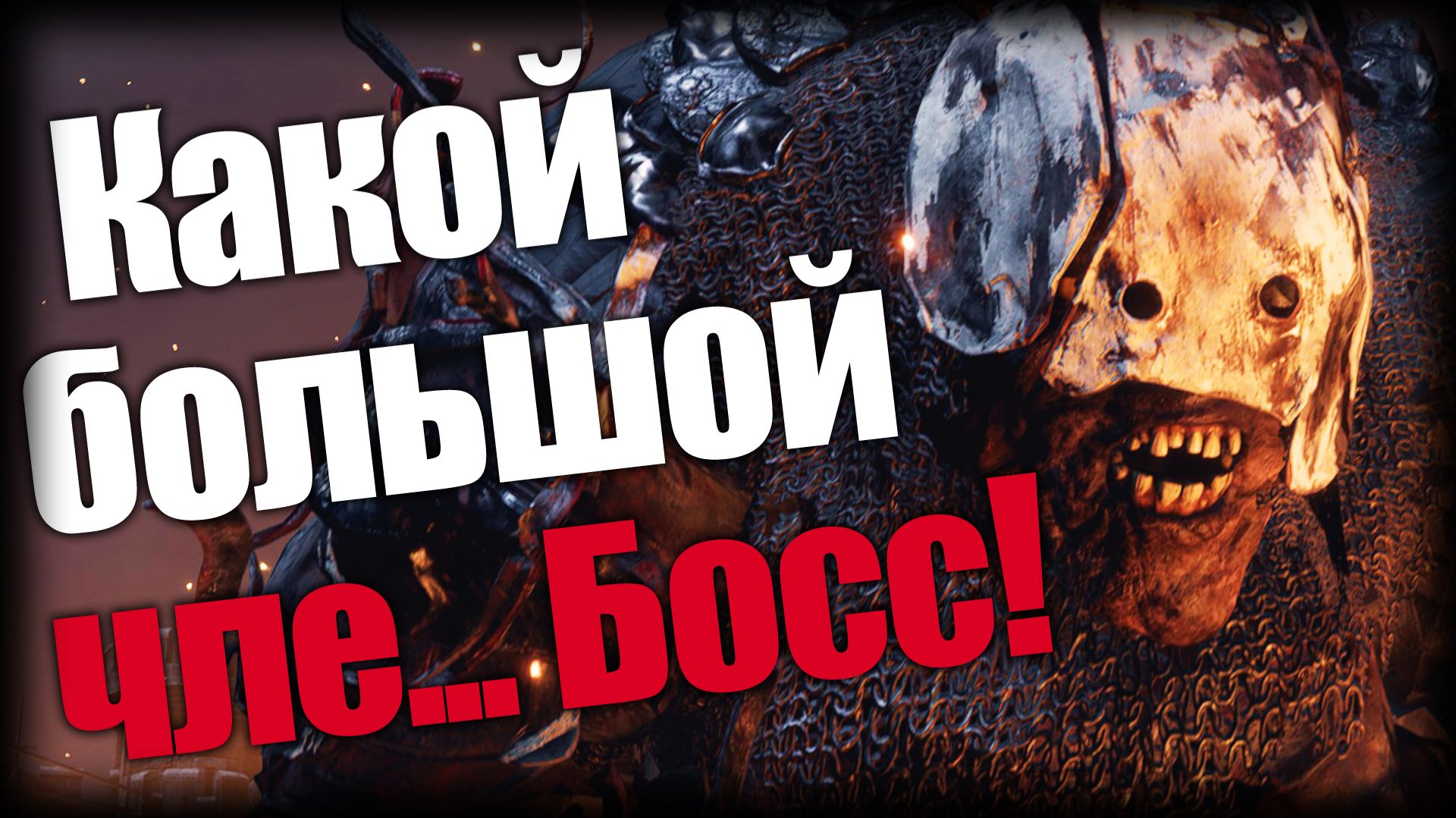 Resident Evil 4 ► Какой большой чле... Босс! ► Ep.12 смотреть онлайн