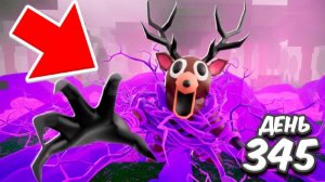 ОЛЕНЯ ЗАРАЗИЛИ в 99 НОЧЕЙ в ЛЕСУ в РОБЛОКС!