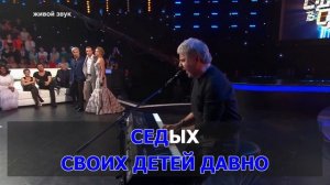 Сосо Павлиашвили – Помолимся.mp4