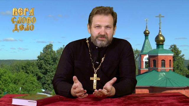 3 выпуск ВЕРА, СЛОВО, ДЕЛО. О семье и счастье