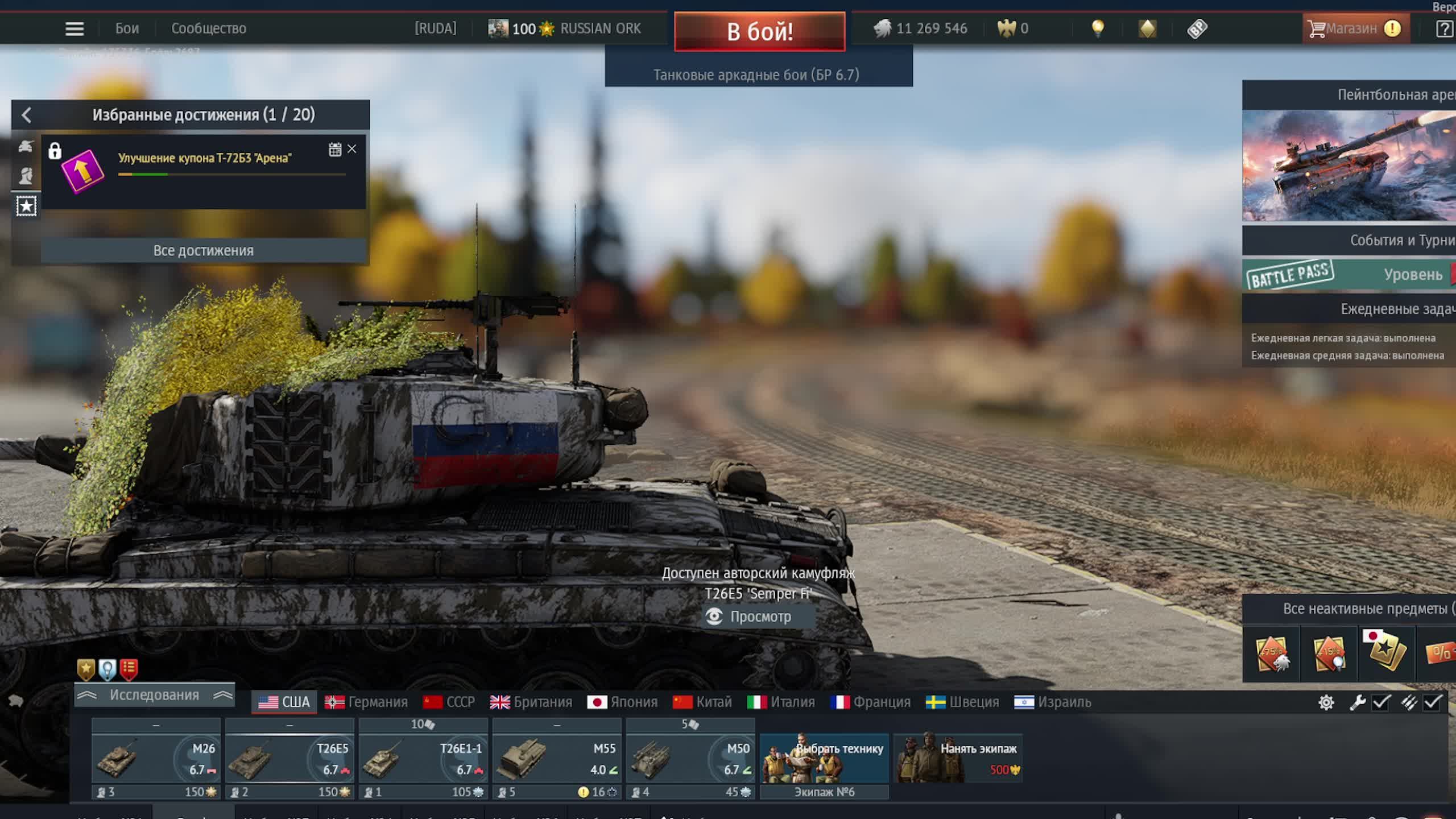 WARTHUNDER|АРКАДА смотреть онлайн