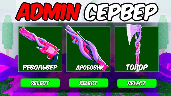 АДМИН дал ПРЕДМЕТЫ из ЛАБОРАТОРИИ в 99 НОЧЕЙ В РОБЛОКС!