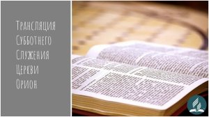 "Тревога и депрессия в жизни христианина" Ларин Руслан, ч.2