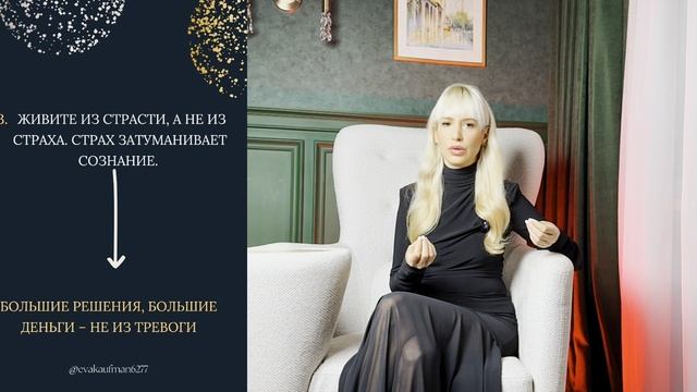 Твои отношения с деньгами? смотреть онлайн