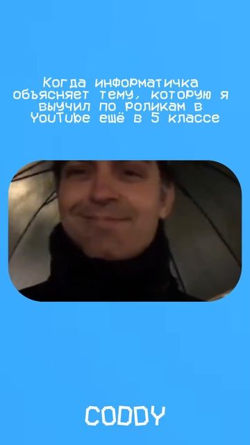 😎 Когда прошел тему, которую учитель не задавал #мем #программирование #programming #программист #ин смотреть онлайн