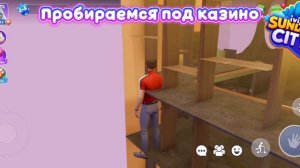 ТОП БАГИ И ФИЧИ В SUNDAY CITY!!!