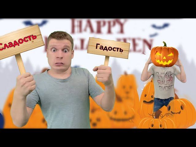 Пацаны и Хеллоуин смотреть онлайн