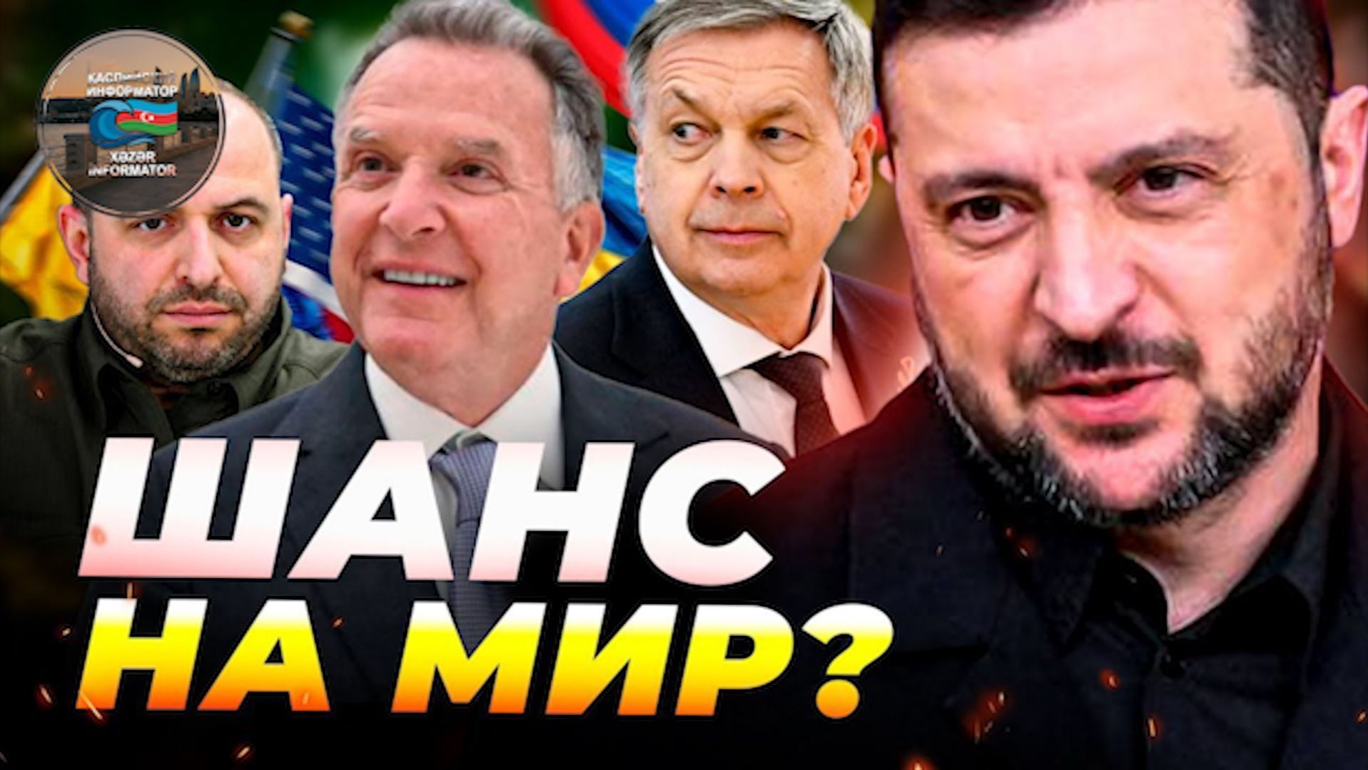 Впервые с начала Спец-Операции: РОССИЯ и украина начали прямые переговоры НОВОСТИ смотреть онлайн