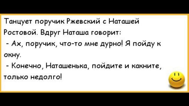 Веселые АНЕКДОТЫ про... смотреть онлайн