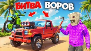 УКРАЛ ТУРБО-ТАЧКИ НА НЕОБИТАЕМОМ ОСТРОВЕ ЗА 180 СЕК! БИТВА ВОРОВ В ГТА 5 ОНЛАЙН | ЖЕСТКИЕ ИСПЫТАНИЯ