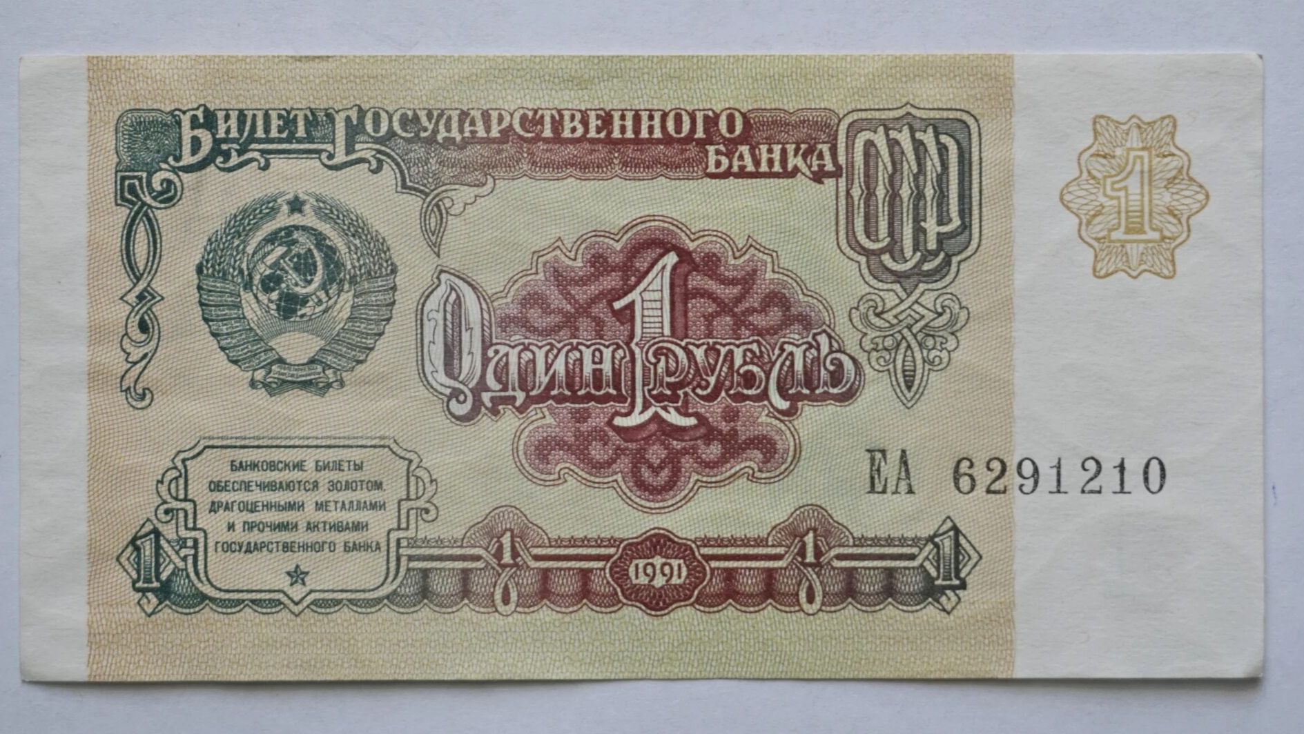 На что реально хватало 1 рубля в СССР? 🤔 смотреть онлайн