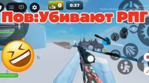 Пов:убивает рпг
