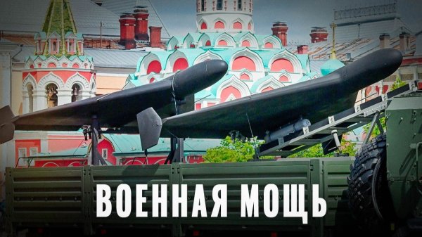 Разрушительная мощь: Российский ВПК сумел обогнать ВПК всего Запада