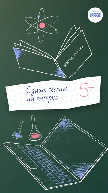 Каждый студент хоть раз хотел заглянуть в будущее смотреть онлайн