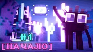 Lp. Мастерская [47] • #1 НАЧАЛО ВСЕГО [Новая арка] • Маенкрафт