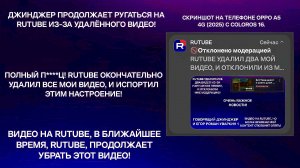 RUTUBE продолжает раздражать меня, и отклонили все мои видео из-за слово "ЗАБЛОКИРУЮ"! ГДИЕРУ1.