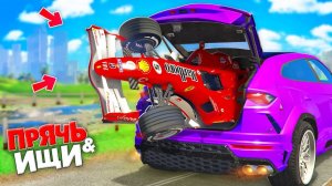 СПРЯТАЛ ФОРМУЛУ-1 В МАШИНЕ! ПРЯЧЬ & ИЩИ В ГТА 5 ОНЛАЙН | ЖЕСТКИЕ ПРЯТКИ