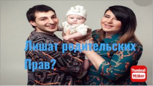 Сашу Черно хотят лишить родительских прав