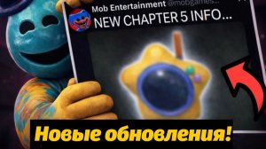 Неожиданные новости по пятой части! + мерч Poppy Playtime 5 от Copper и Buggy Huggy (русский дубляж)