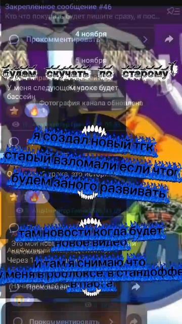 Вот мой новый тгк https://t.me/AndFmlirightix2667 Старый взломали смотреть онлайн