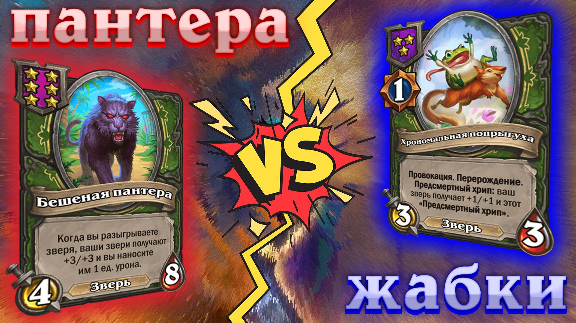 Прокрутка зверей с Бранном. Фармим монеты и статы