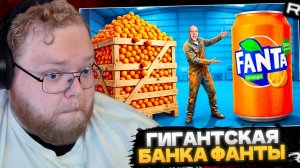 T2x2 СМОТРИТ: Я СДЕЛАЛ ГИГАНТСКУЮ FANTA ИЗ 1 ТОННЫ АПЕЛЬСИНОВ !!! // РЕАКЦИЯ Т2х2