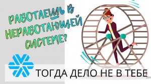 Может дело не в Вас