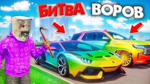 КАЖДЫЕ 2 МИНУТЫ МЕНЯЕТСЯ ЦВЕТ ЧТОБЫ СВОРОВАТЬ ТАЧКУ! БИТВА ВОРОВ В ГТА 5 ОНЛАЙН | ЖЕСТКИЕ ИСПЫТАНИЯ