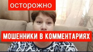 #171❄️Все сковало льдом/Приготовила на два дня/Мошенники/Блогеры активировались/Коврик/Рассада