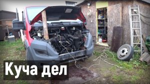 Новые планы и дела, ФИАТ УХОДИТ В СТОРОНКУ