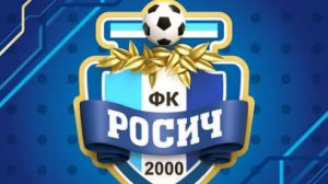 Росич 2017 Кимберли 25.01.2026