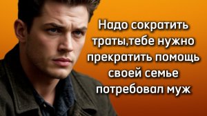 Истории из жизни|НАДО СОКРАТИТЬ ТРАТЫ|Аудио рассказы|Аудиокниги слушать онлайн|Жизненные истории