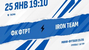ФК ФТРТ - Iron Team