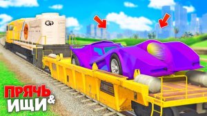 НАШЕЛ РЕАКТИВНЫЙ БЭТМОБИЛЬ В ПОЕЗДЕ! ПРЯЧЬ & ИЩИ В ГТА 5 ОНЛАЙН | ЖЕСТКИЕ ПРЯТКИ