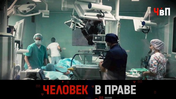 «Человек в праве» с Андреем Куницыным. Выпуск от 25 января 2026 года