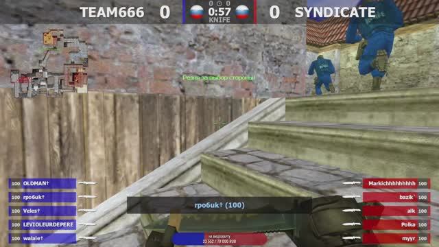 TEAM666 -vs- SYNDICATE 1 карта // Гранд Финал // Душевный AutoMix CUP #21 // @kn1feTV