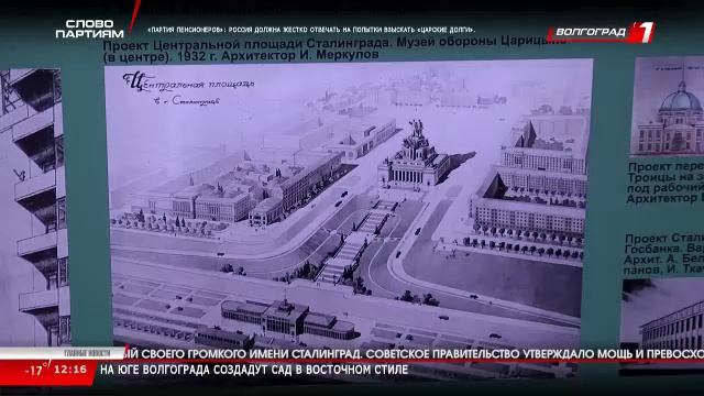 Live: Телеканал «Волгоград 1» смотреть онлайн