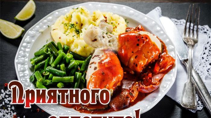 Мой вкусный обед. смотреть онлайн