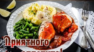 Мой вкусный обед.