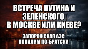 🔥 Дневной Выпуск Новостей 25.01.26