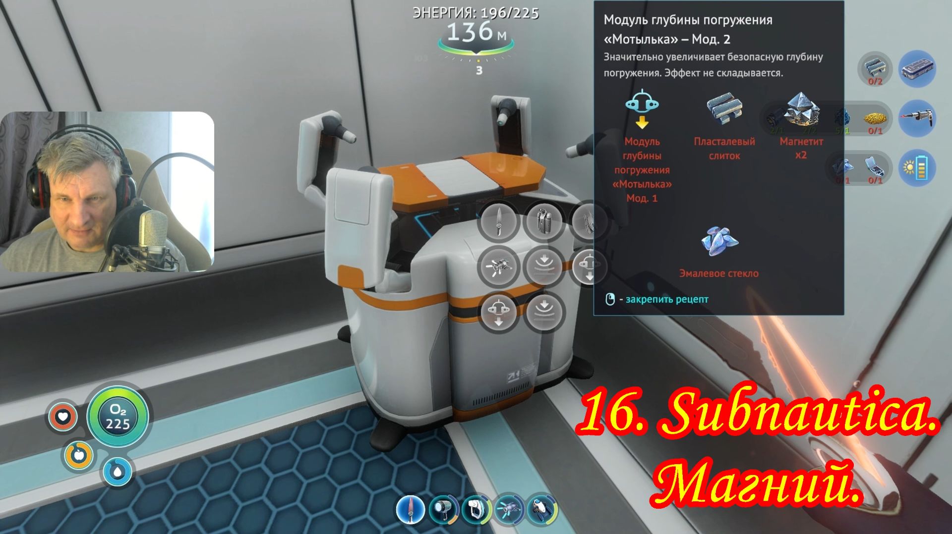 16. Subnautica. Магний. смотреть онлайн